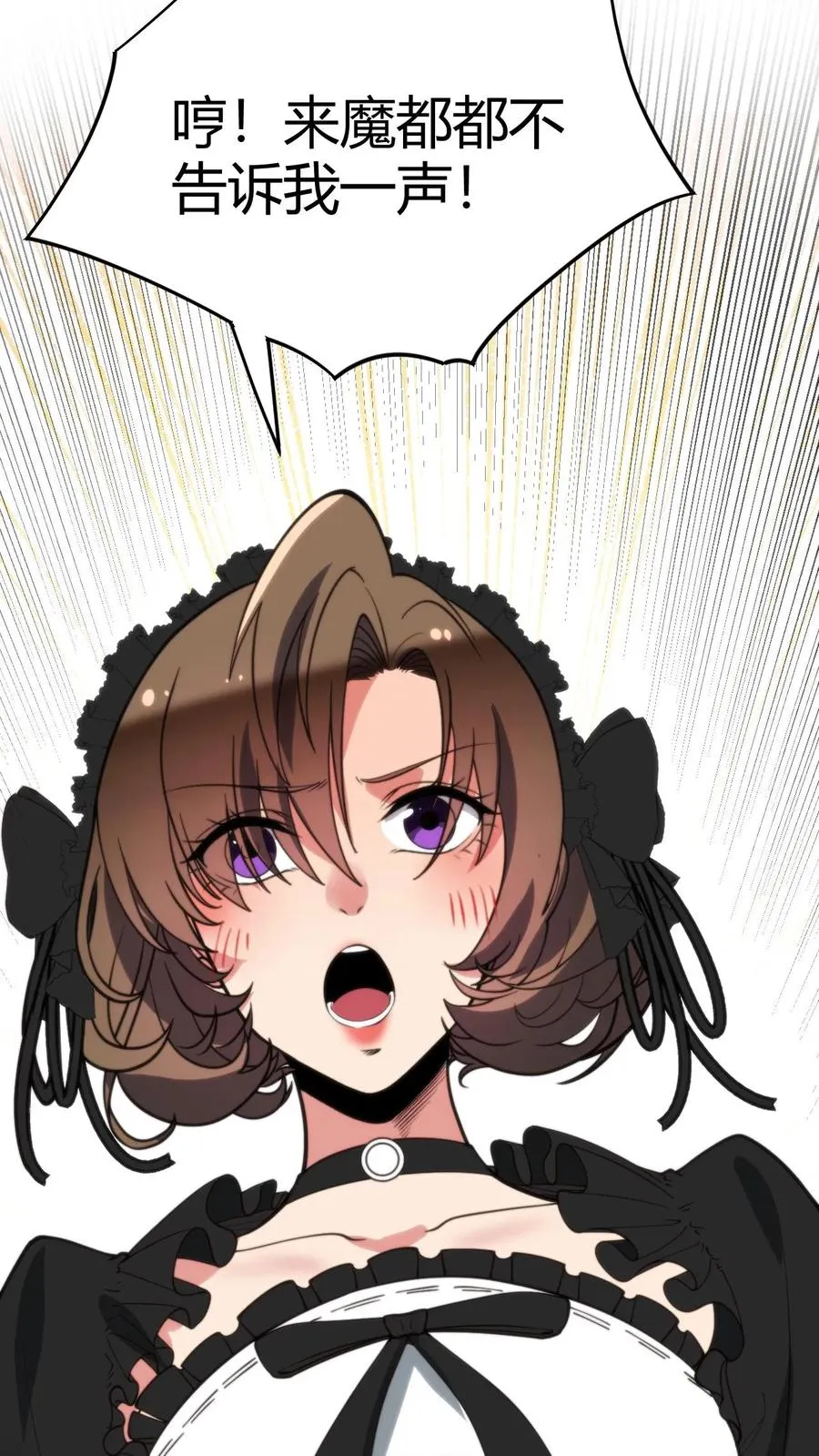第247话 顾客就是上帝啊！！ 第22页