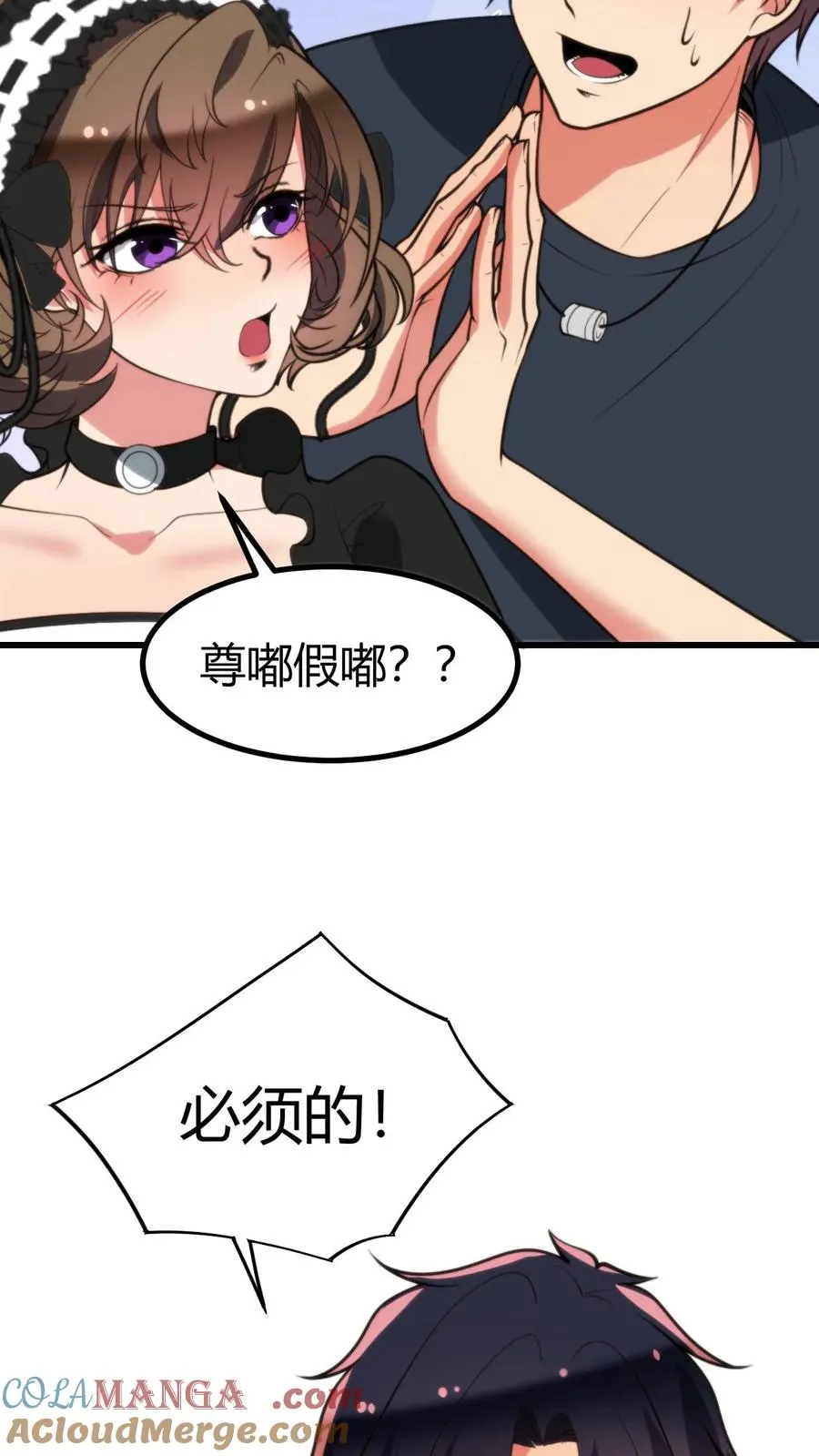 第247话 顾客就是上帝啊！！ 第25页