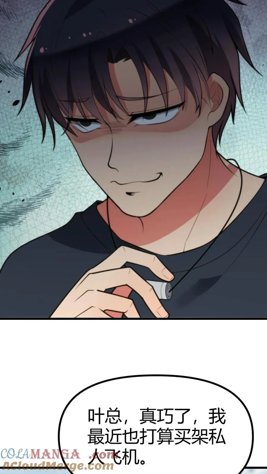 第247话 顾客就是上帝啊！！ 第27页