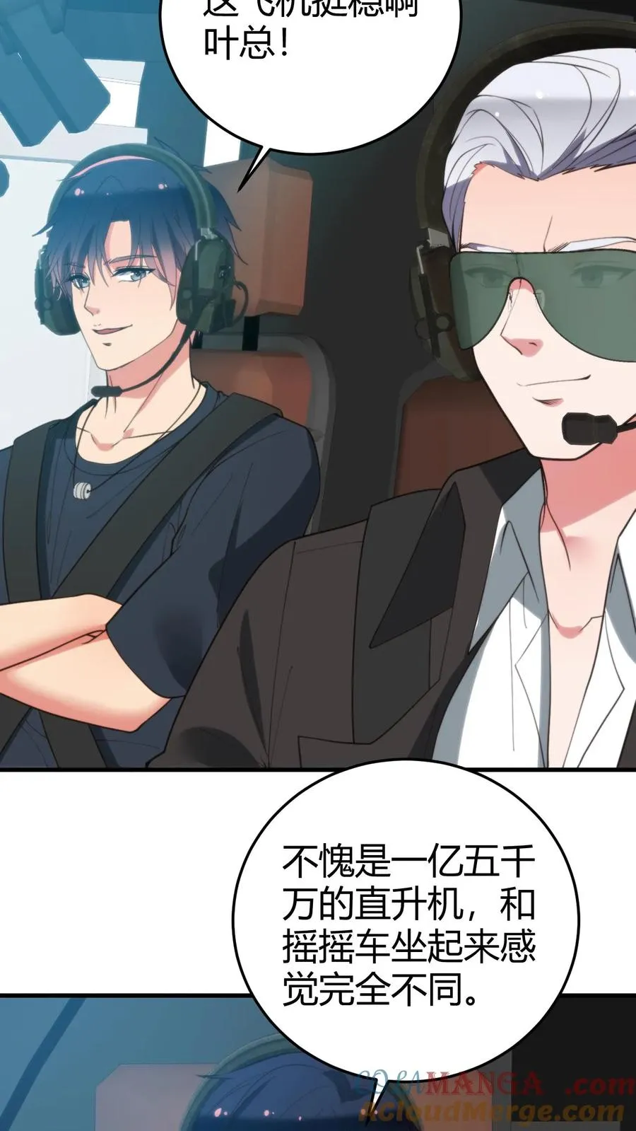第248话 财神爷亲儿子 第3页