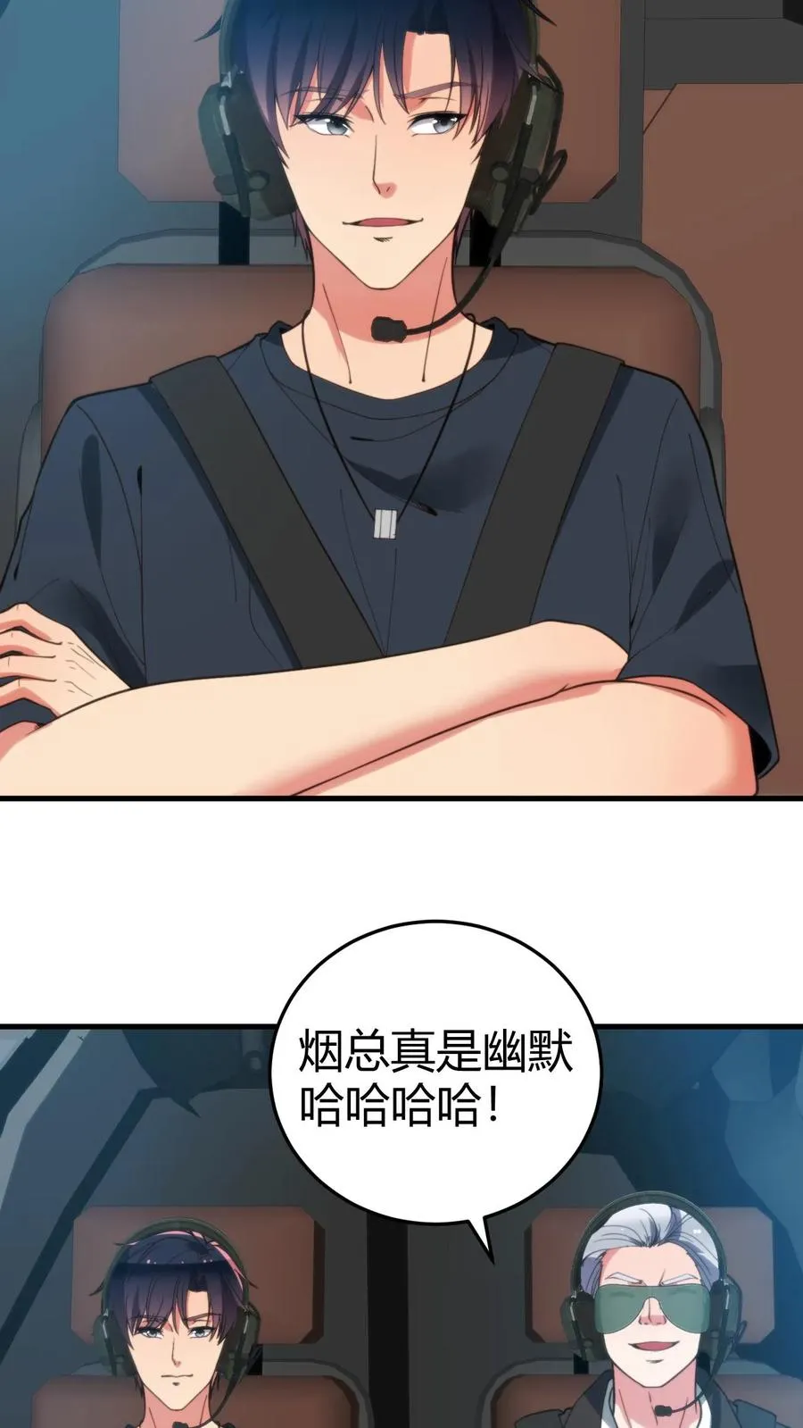 第248话 财神爷亲儿子 第4页