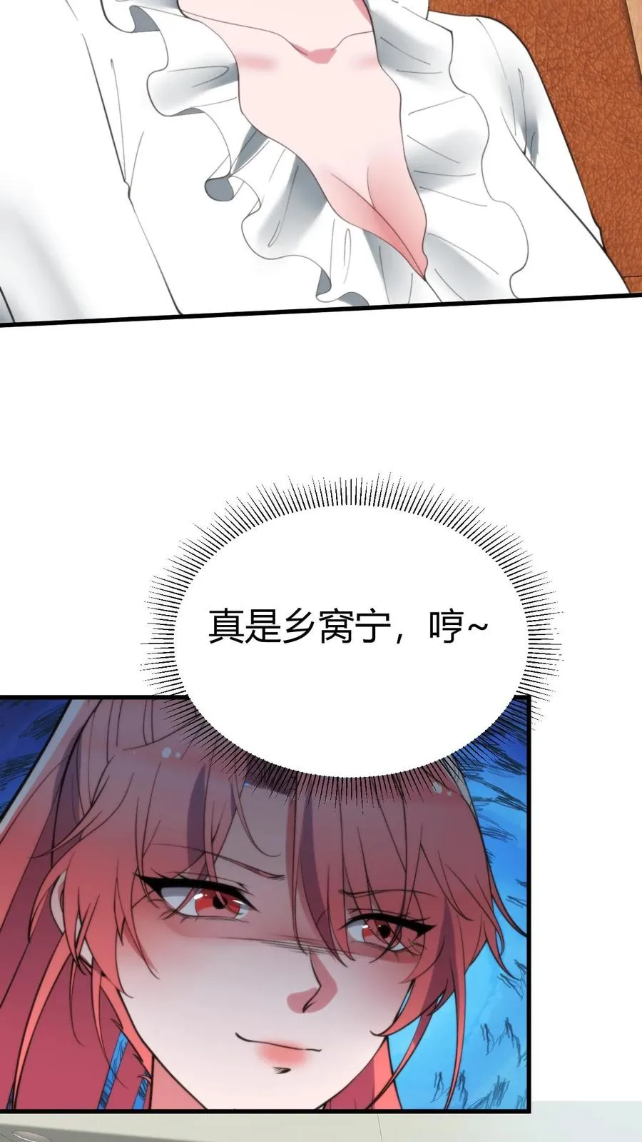 第248话 财神爷亲儿子 第8页