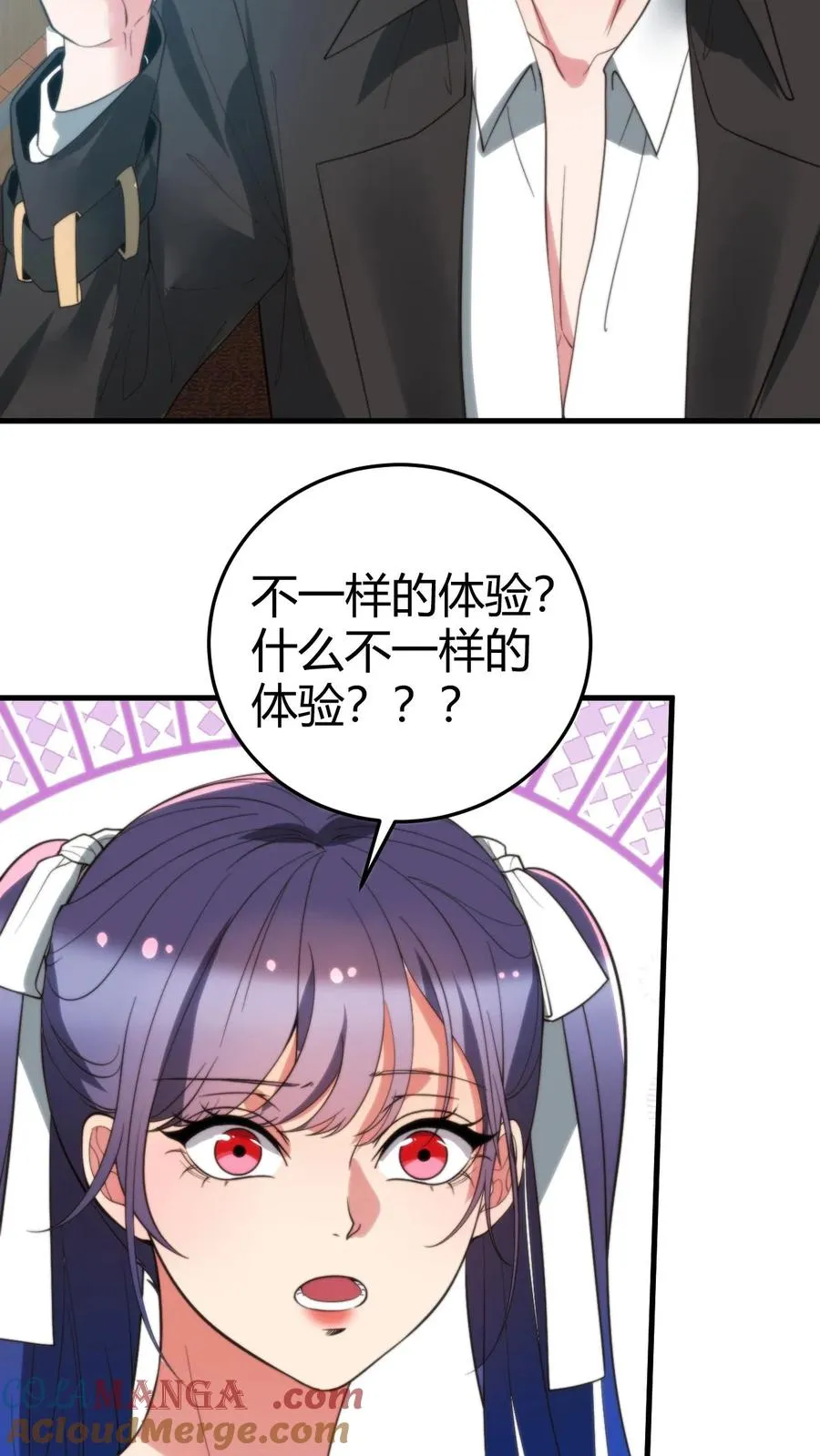 第248话 财神爷亲儿子 第19页
