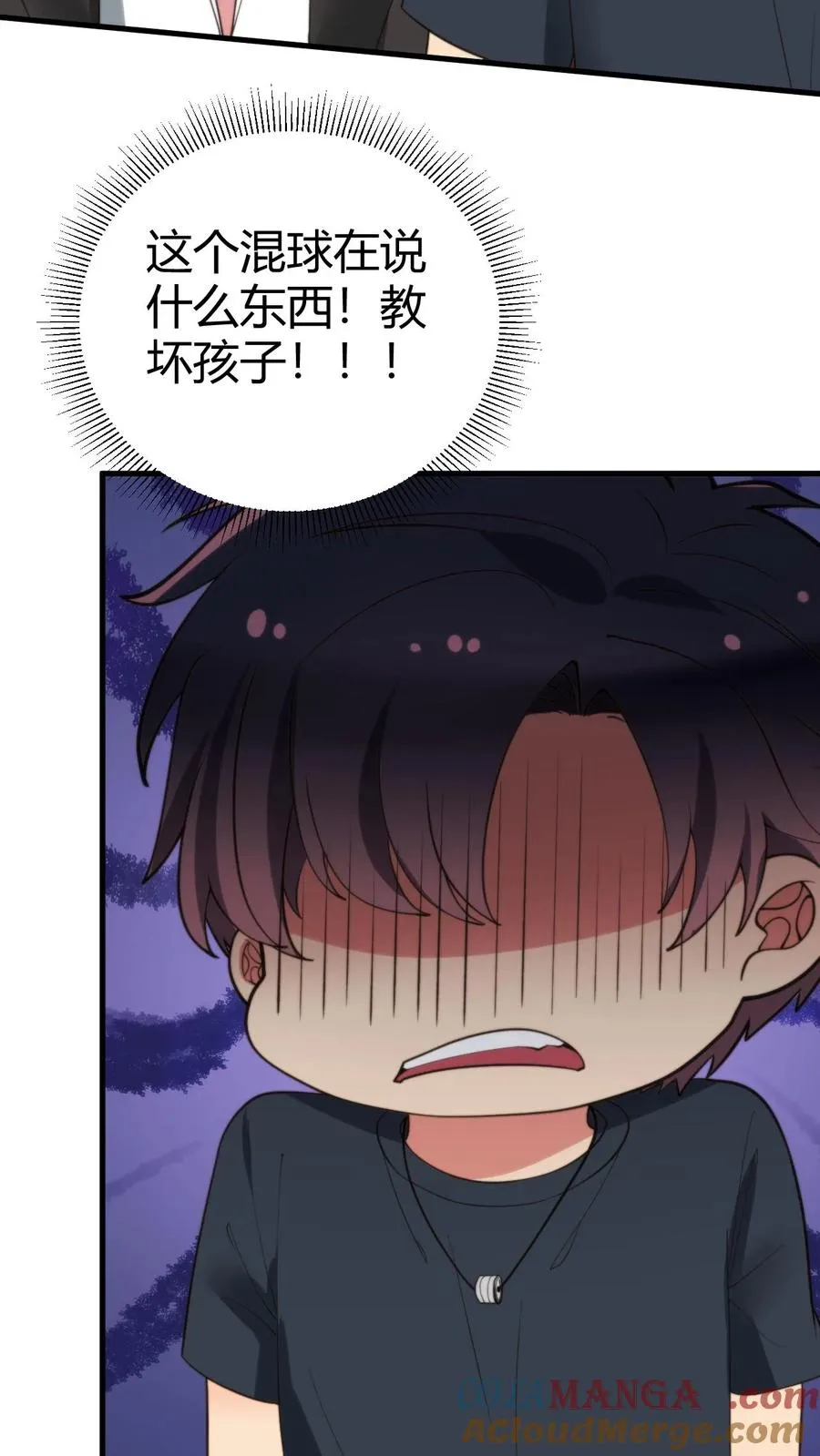 第248话 财神爷亲儿子 第21页
