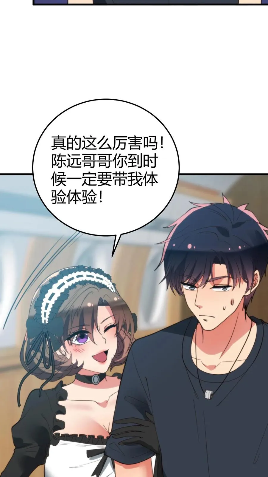 第248话 财神爷亲儿子 第22页