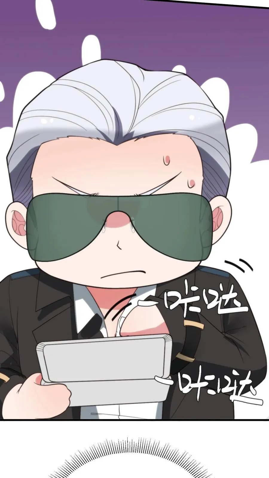 第248话 财神爷亲儿子 第26页