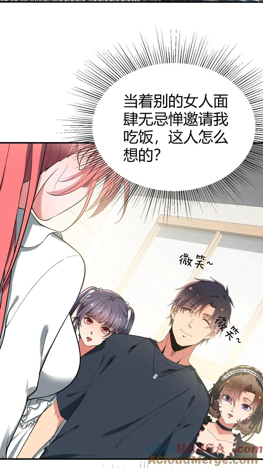 第252话 就是贱皮子 第3页