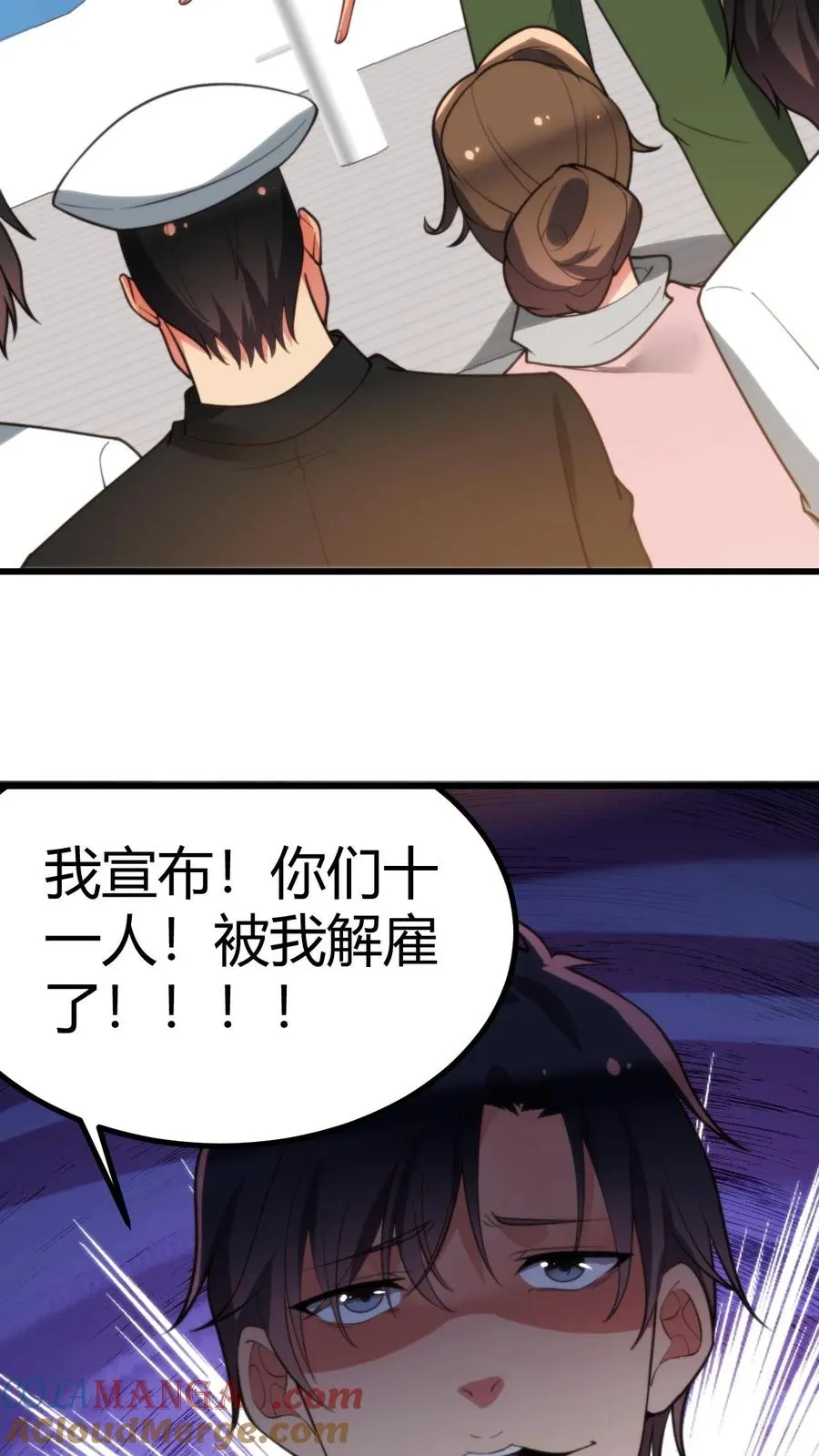 第257话 当代天骄！！ 第13页