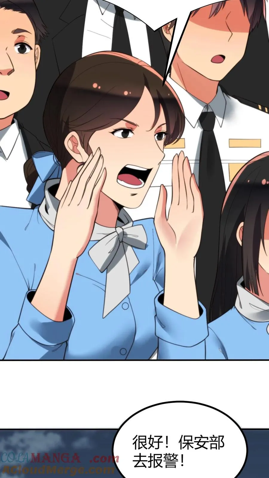 第258话 管理是门学问！ 第9页