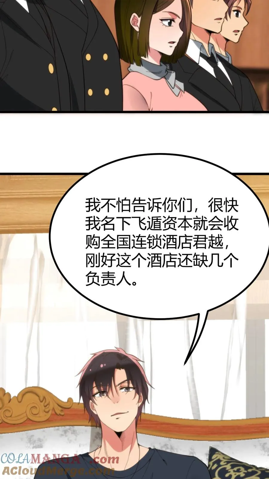 第258话 管理是门学问！ 第19页