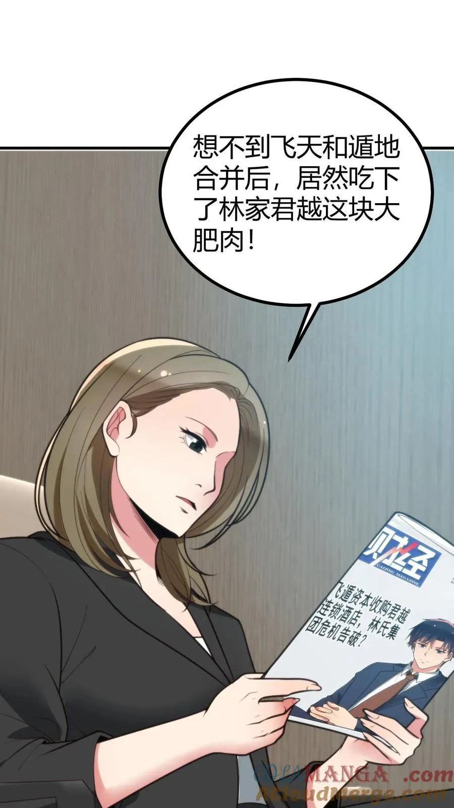 第259话 天妒红颜 第5页