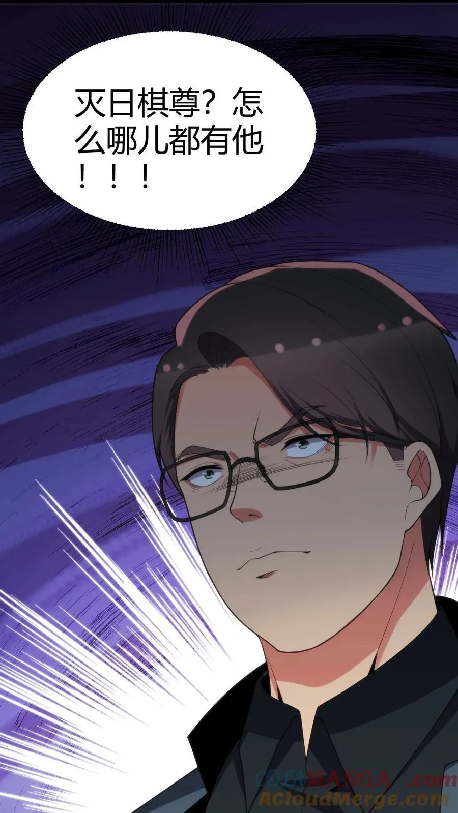 第260话 你给我下蛊了吗？ 第31页