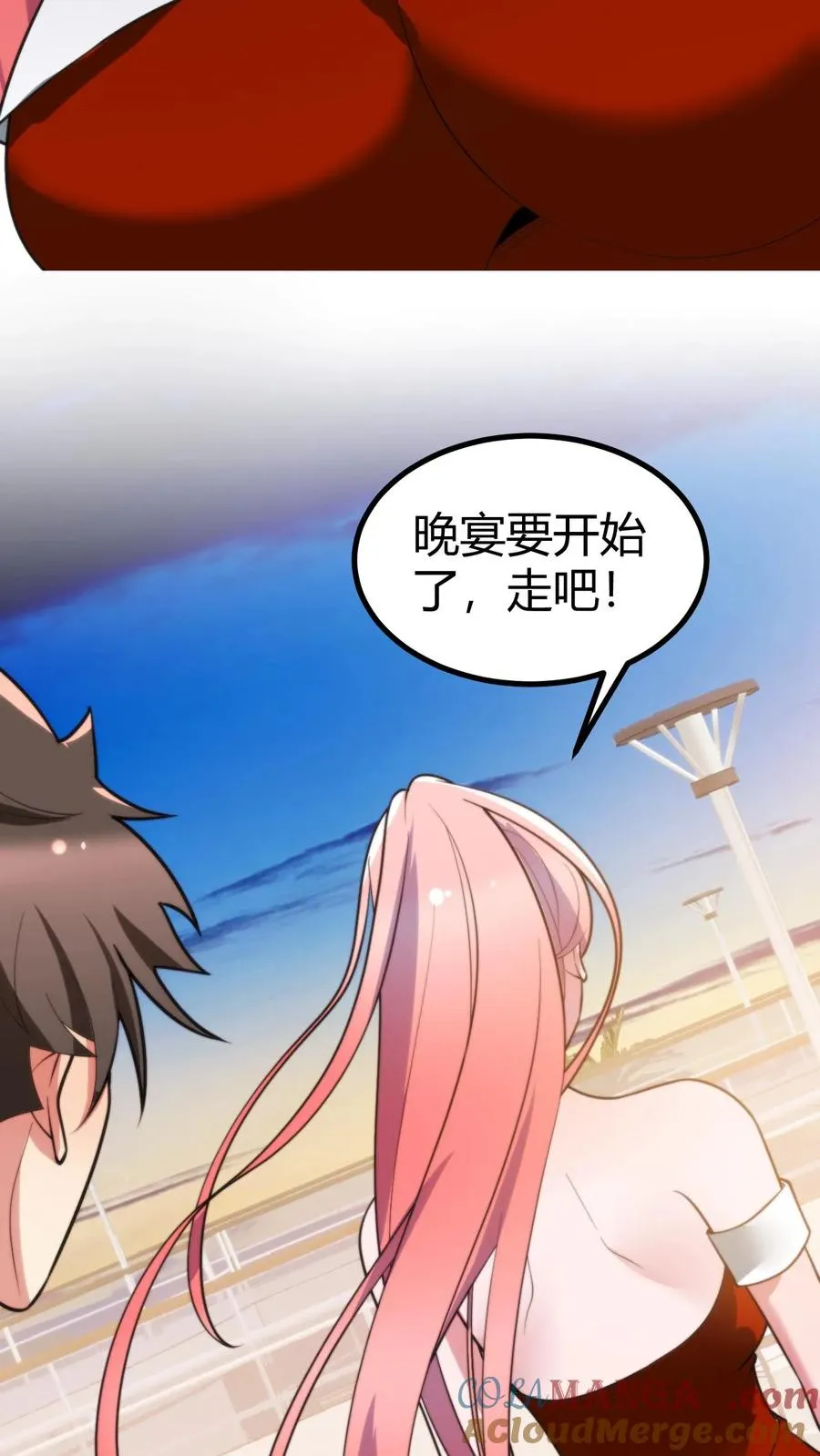 第261话 顶尖家族 第9页