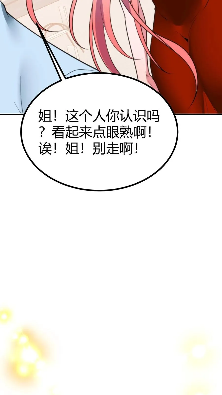 第261话 顶尖家族 第10页