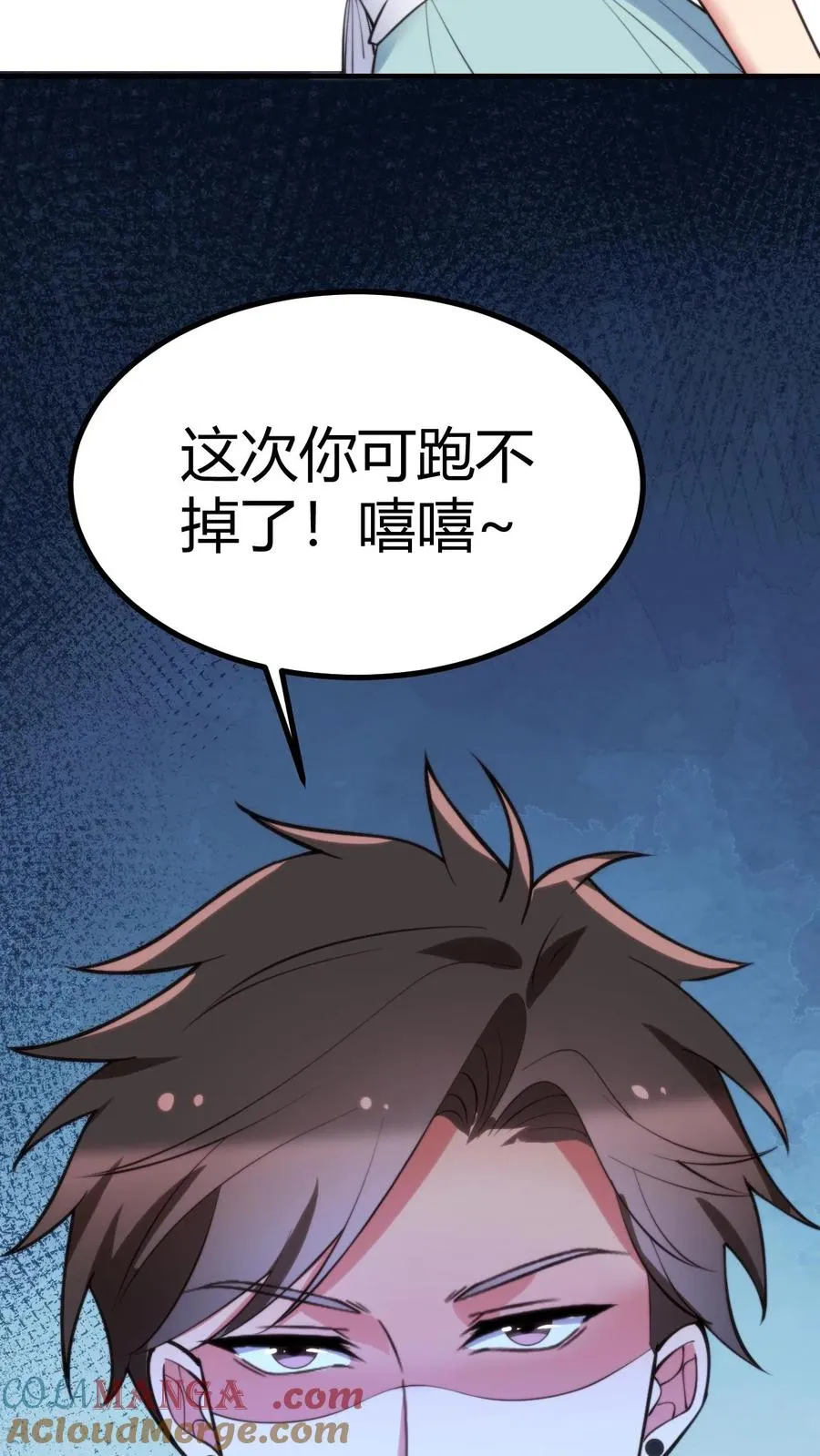 第261话 顶尖家族 第33页