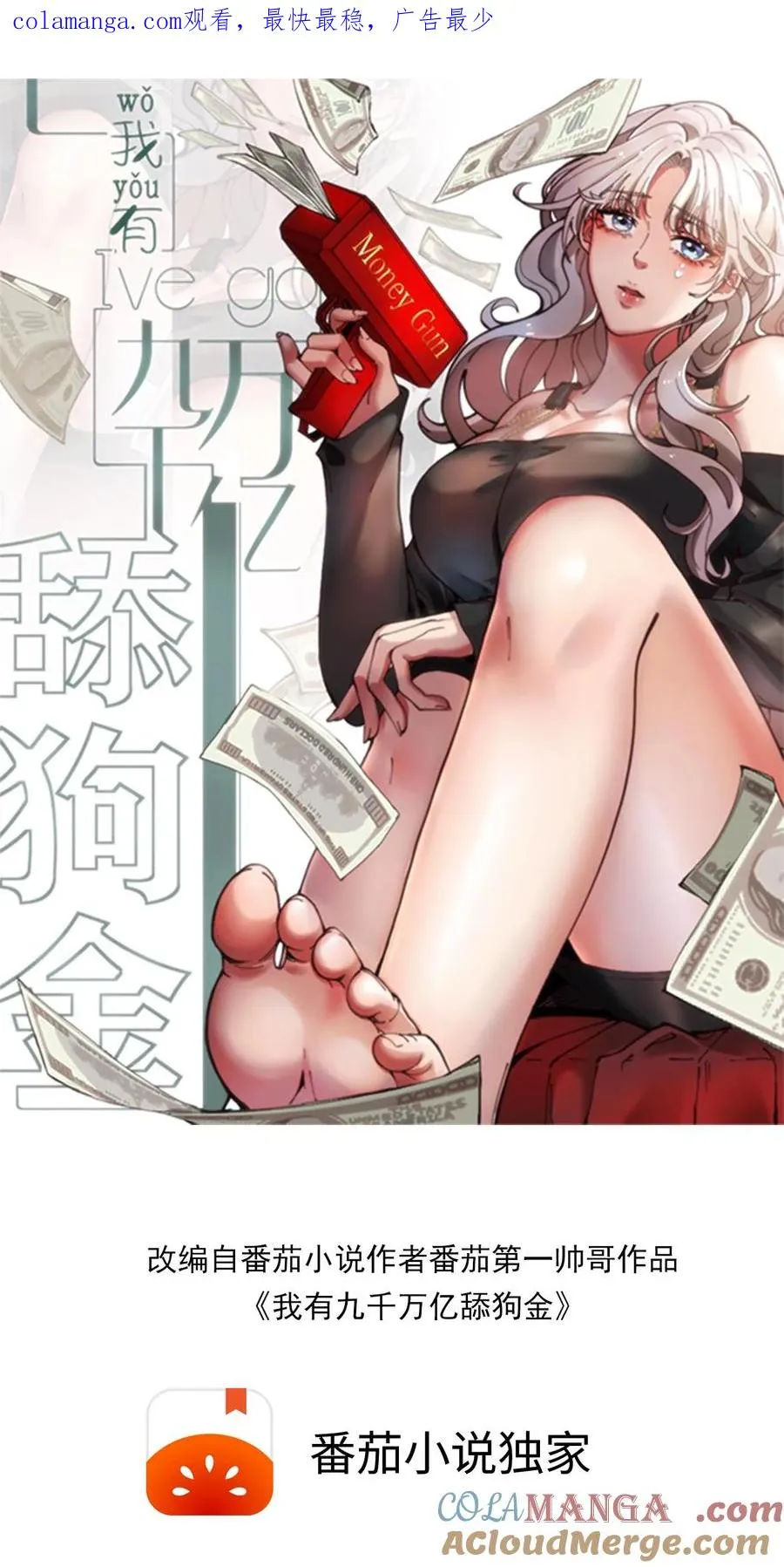 第263话 乡下来的土包子 第1页