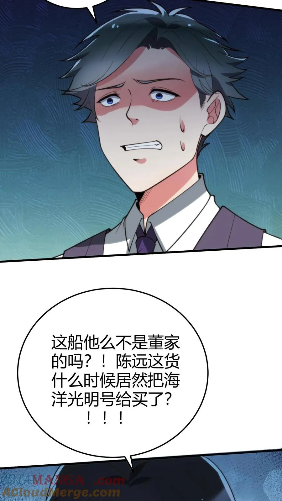 第263话 乡下来的土包子 第23页