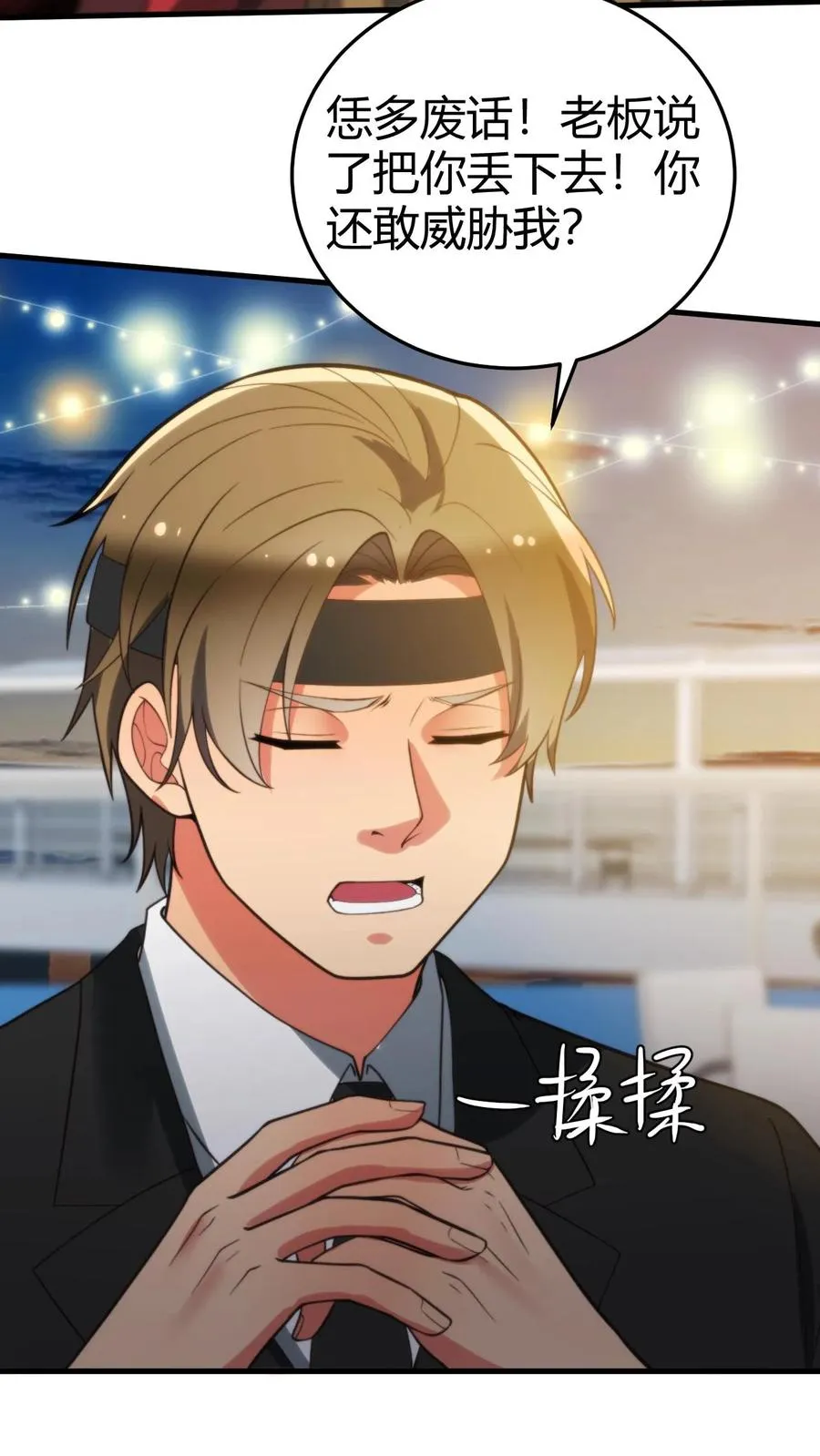 第264话 忠心耿耿 第10页