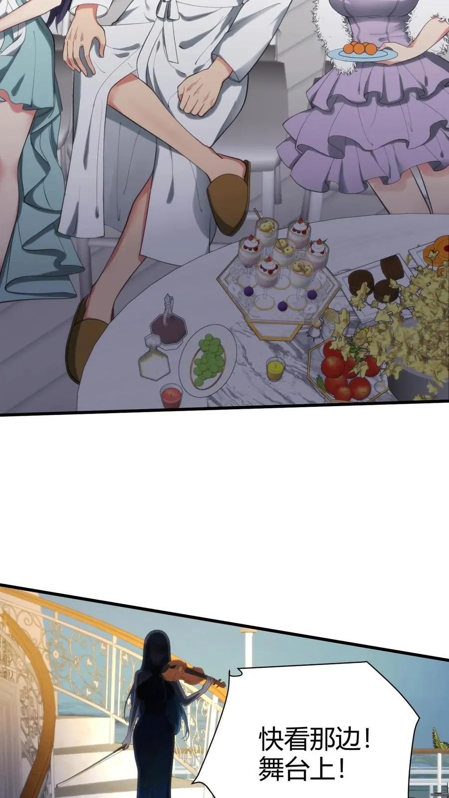 第266话 风华绝代！ 第4页