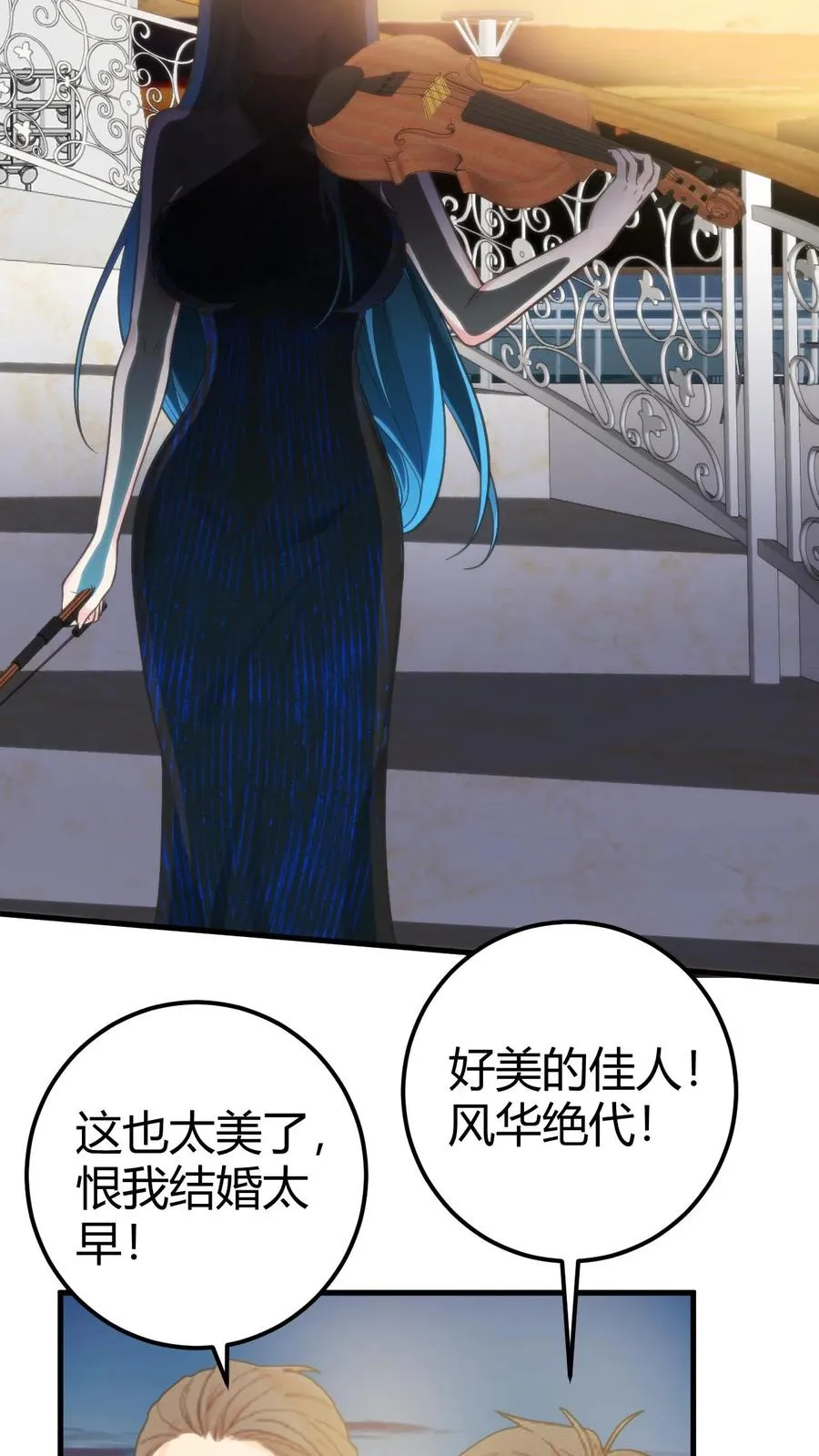 第266话 风华绝代！ 第6页