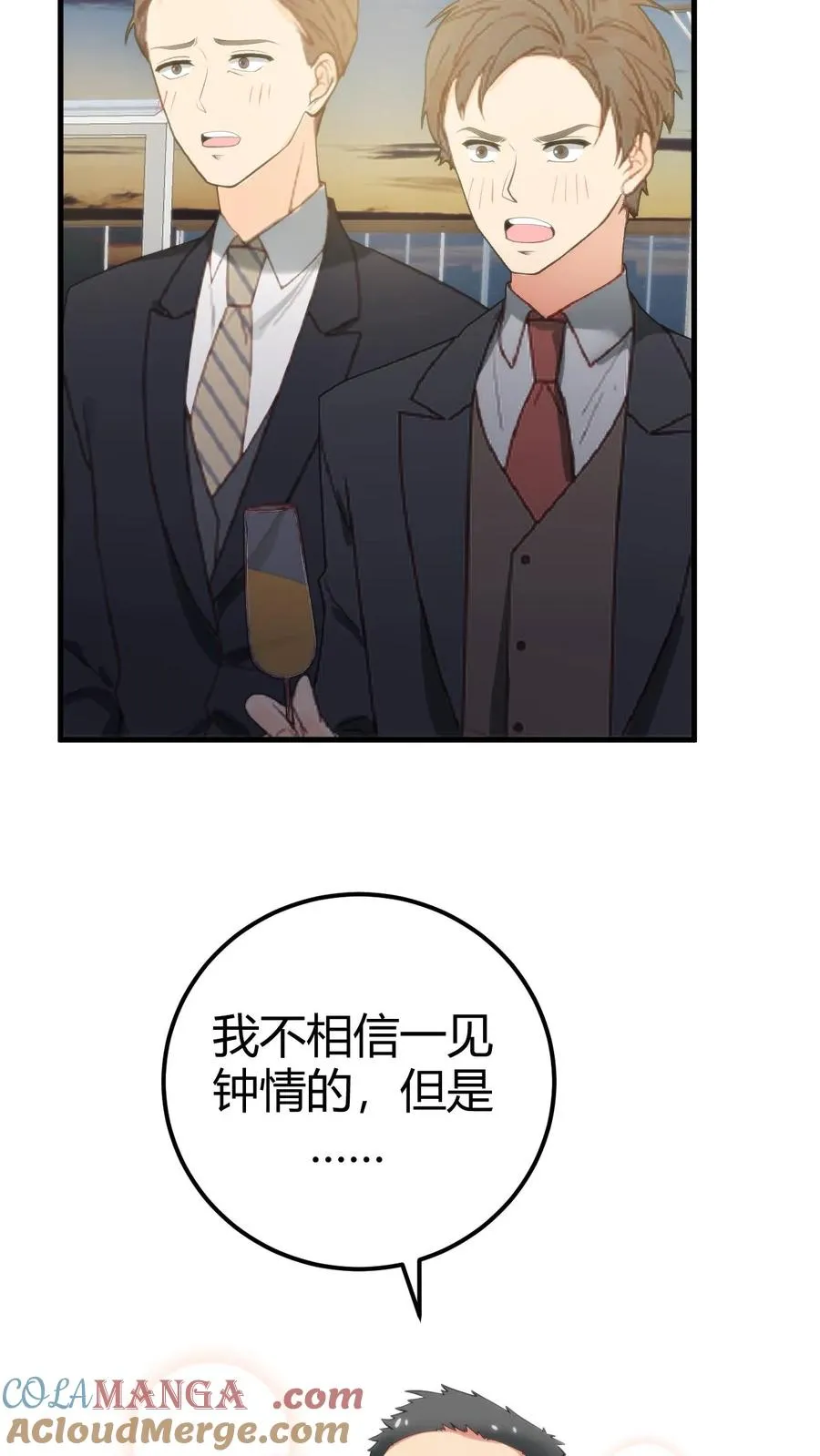 第266话 风华绝代！ 第7页