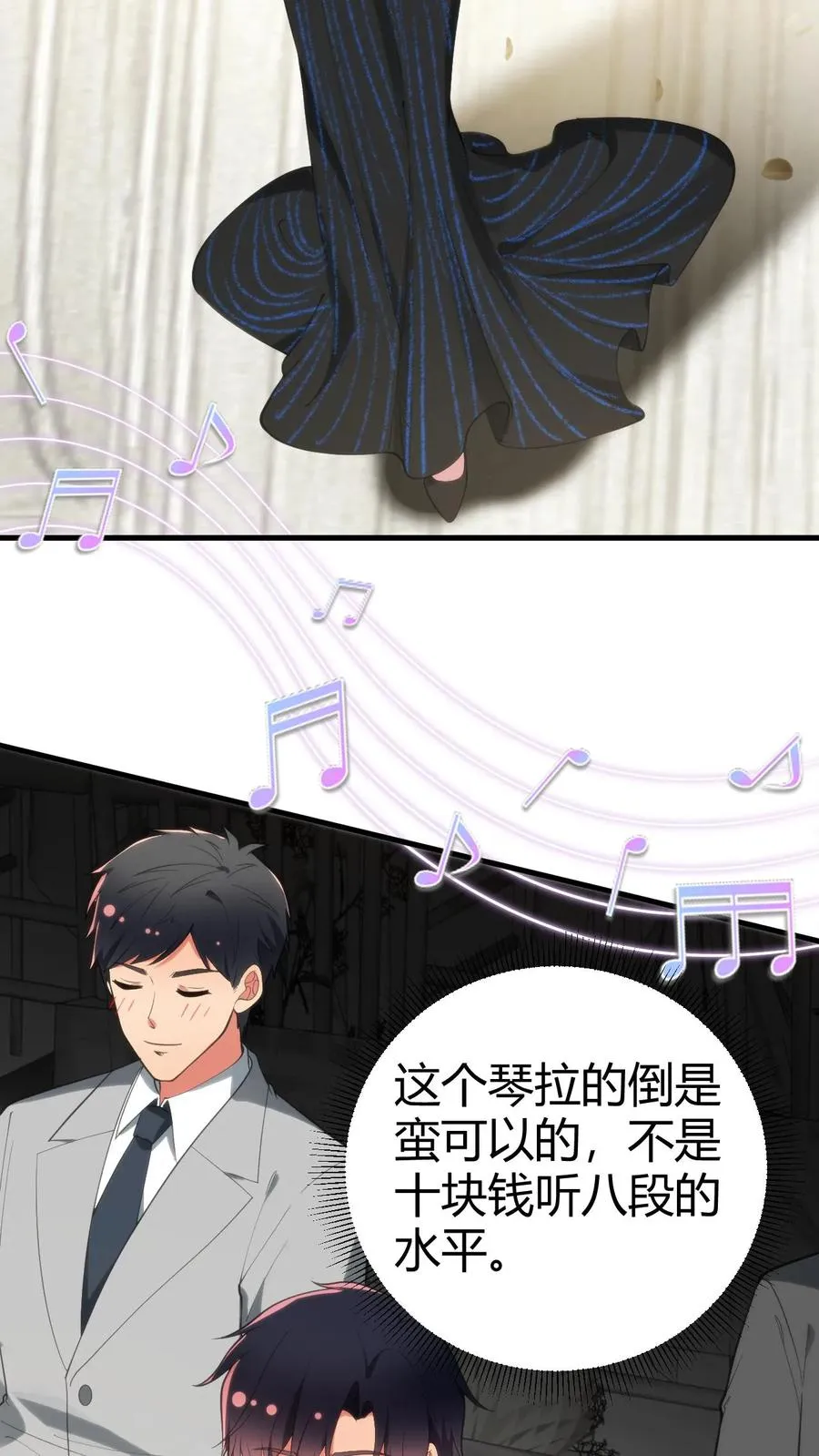 第266话 风华绝代！ 第10页