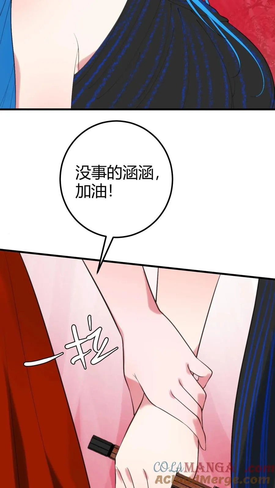 第266话 风华绝代！ 第19页