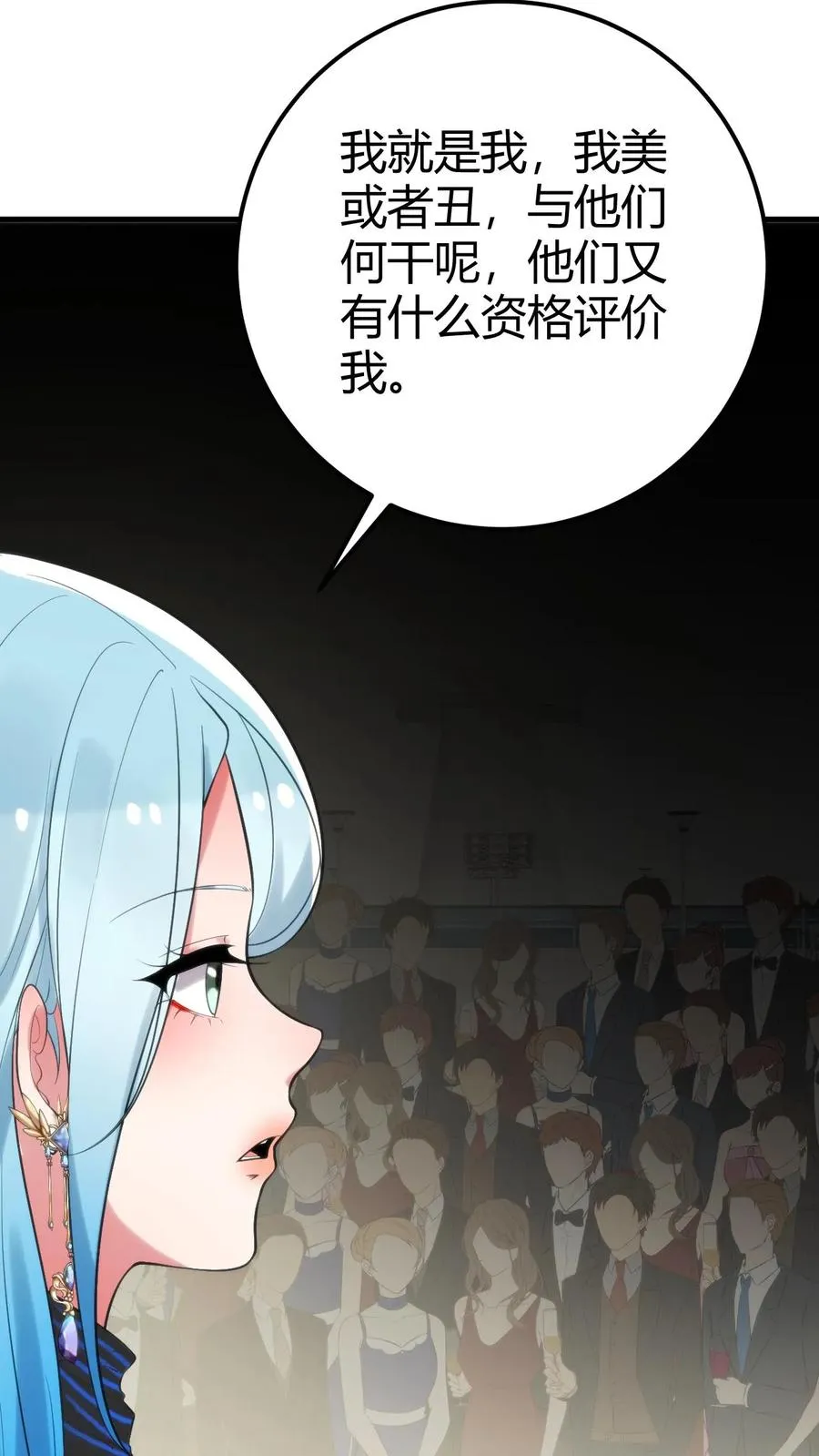 第266话 风华绝代！ 第22页