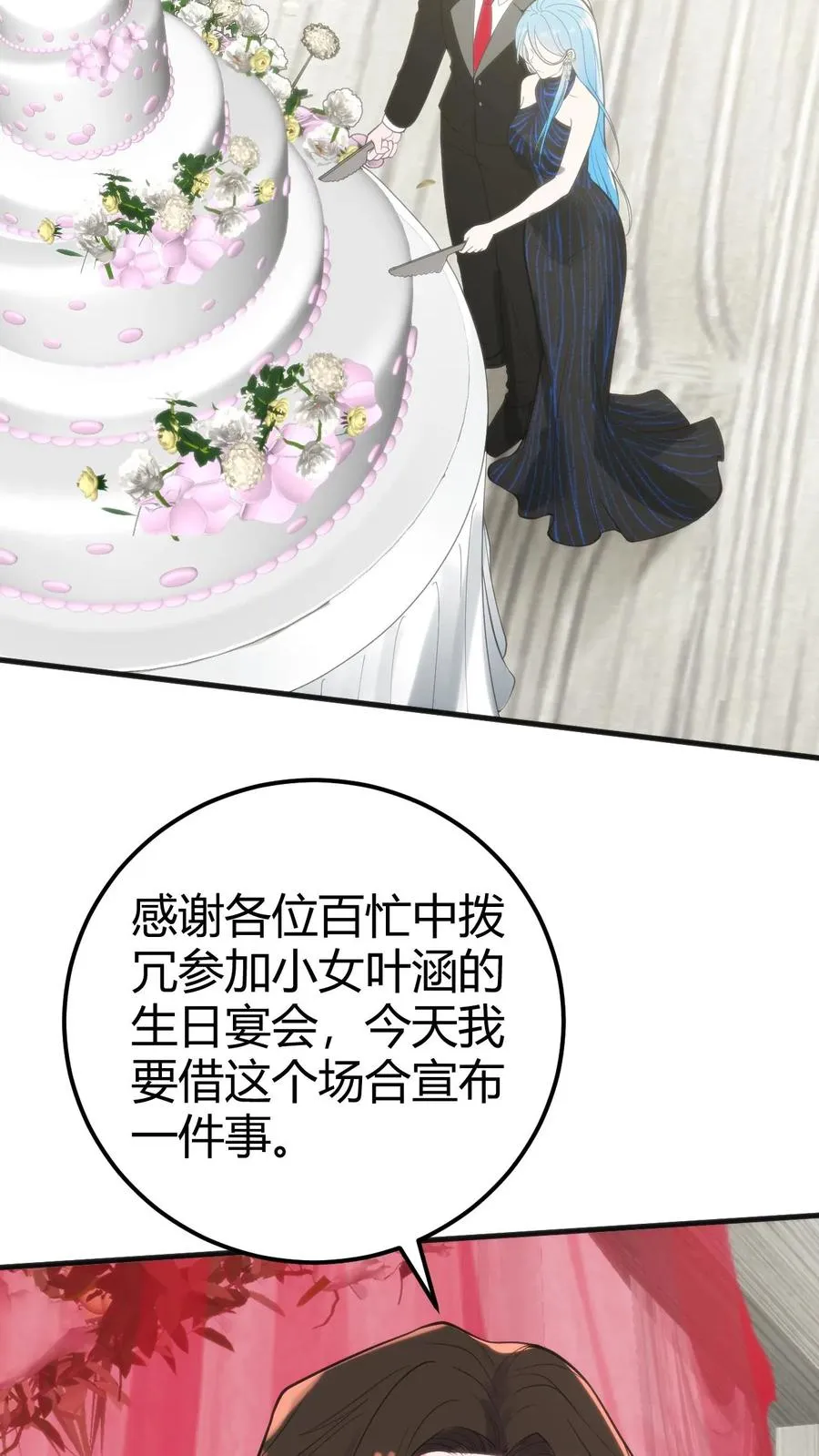 第266话 风华绝代！ 第24页