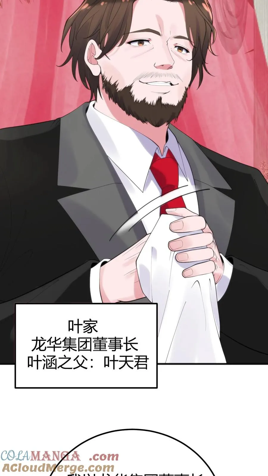 第266话 风华绝代！ 第25页