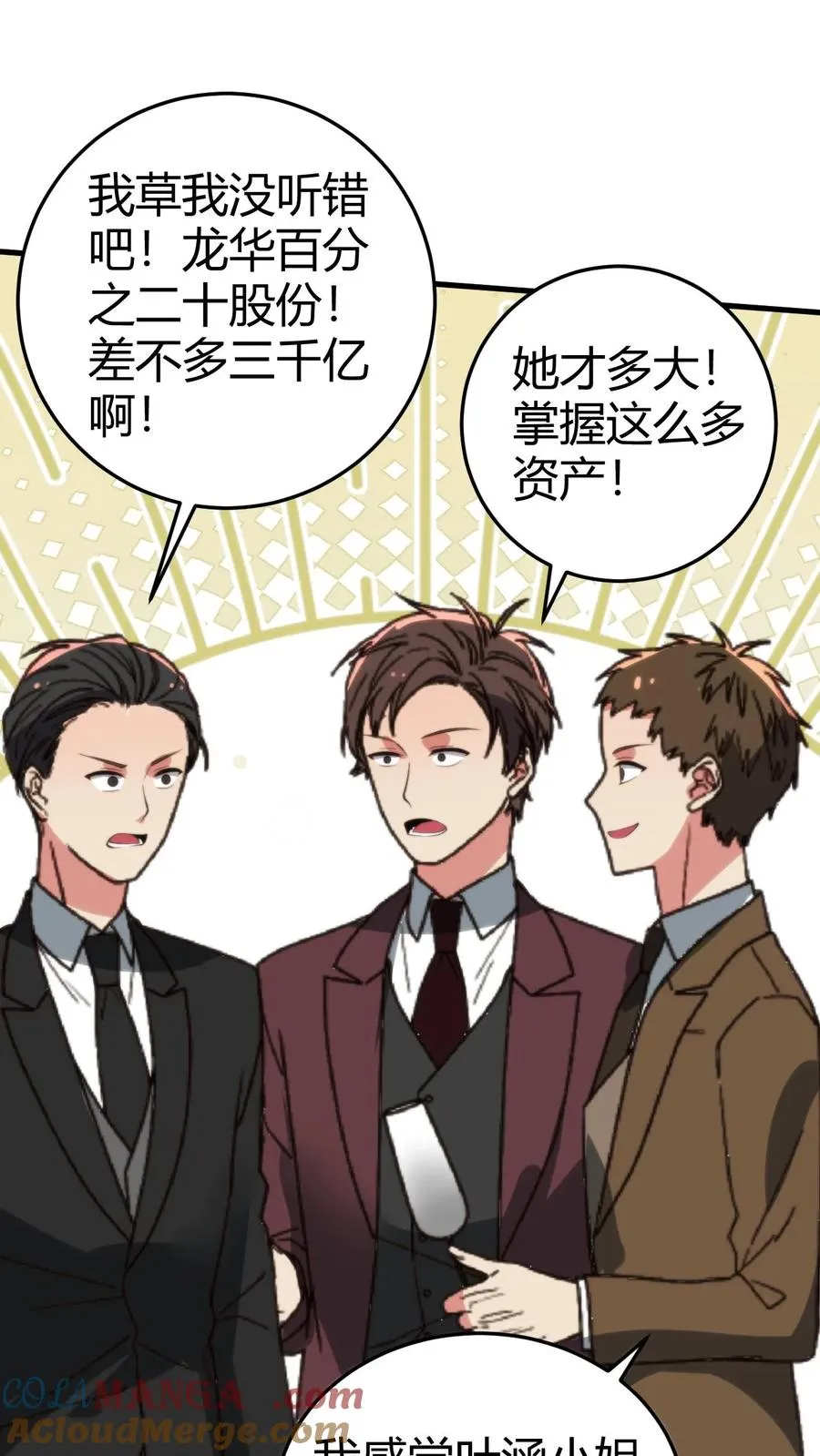 第267话 真是班门弄斧 第3页