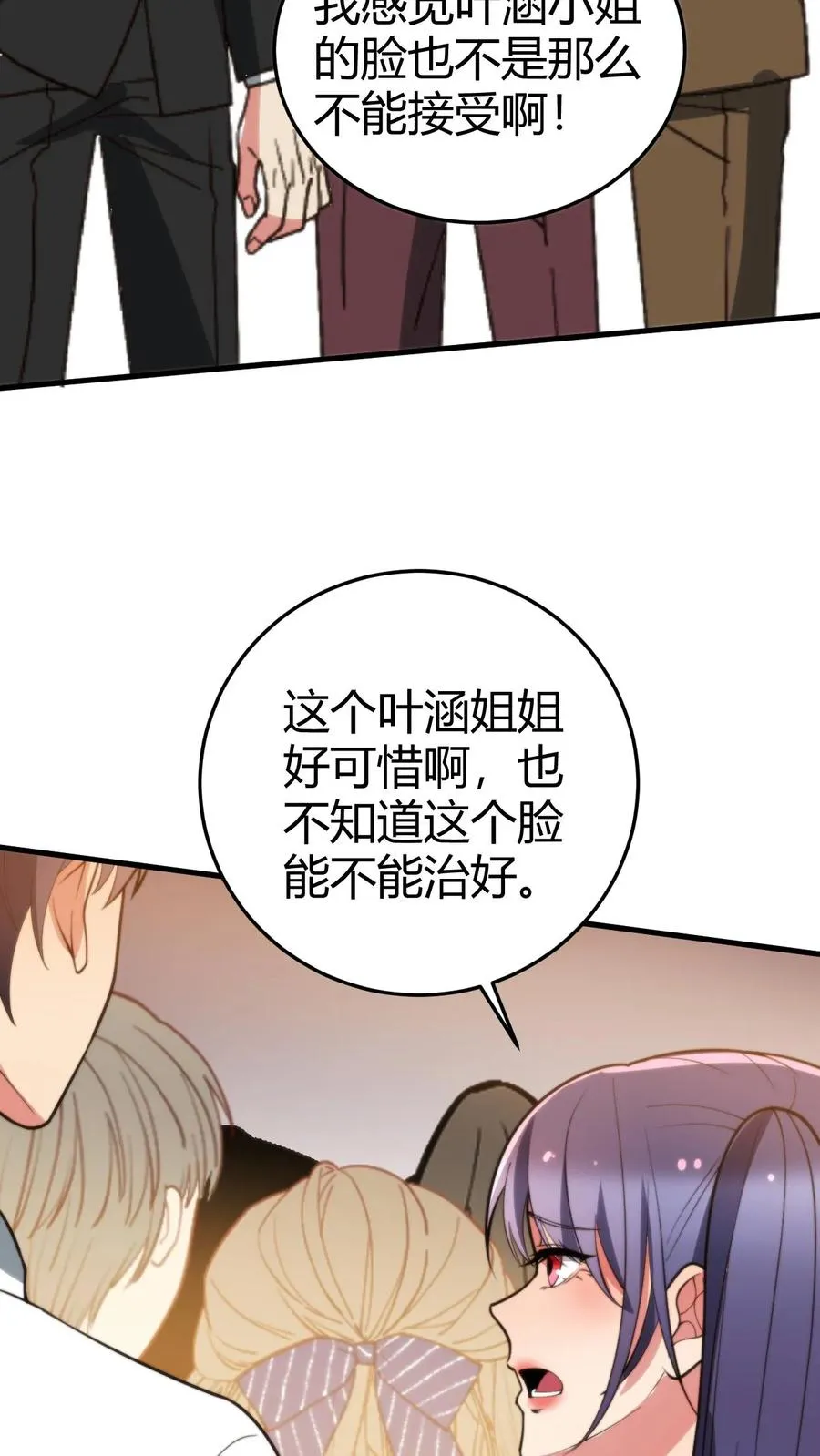 第267话 真是班门弄斧 第4页