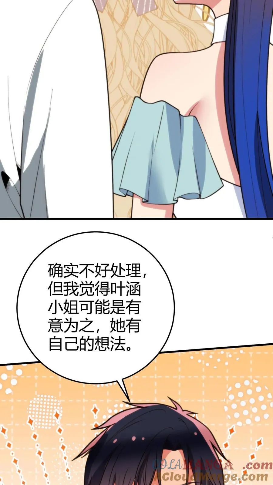 第267话 真是班门弄斧 第5页