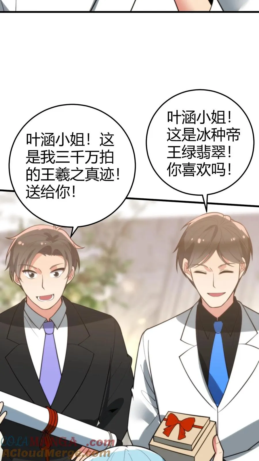 第267话 真是班门弄斧 第9页