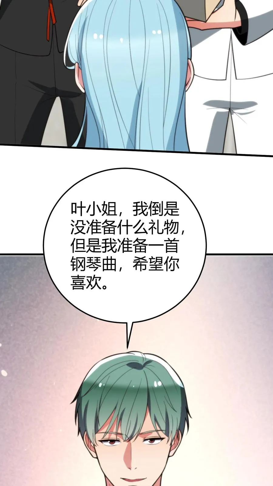 第267话 真是班门弄斧 第10页