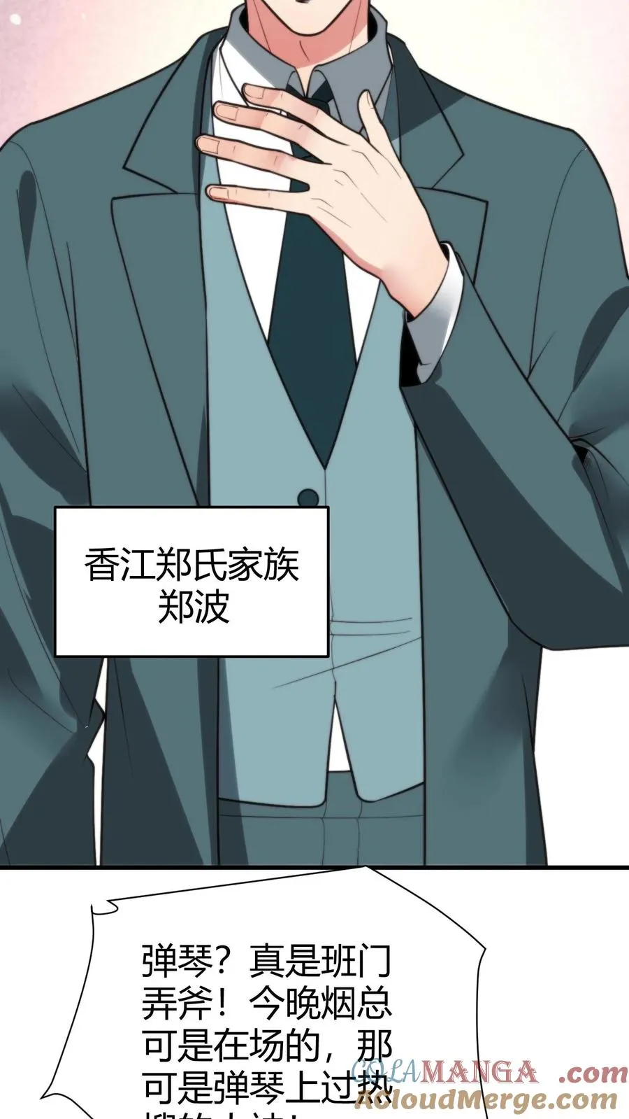 第267话 真是班门弄斧 第11页