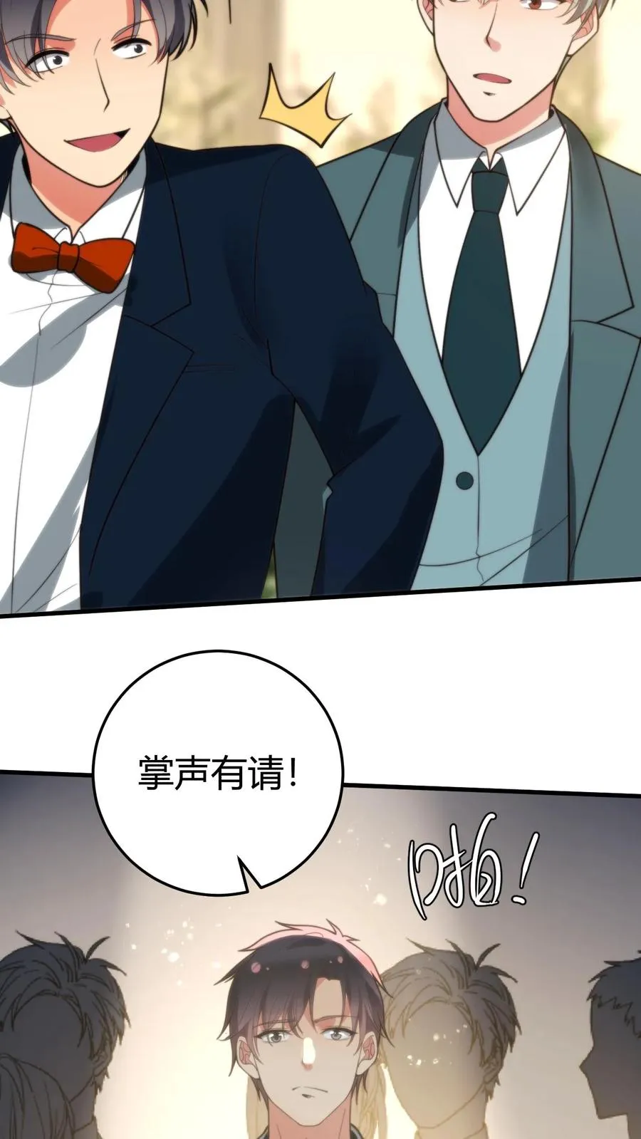 第267话 真是班门弄斧 第14页