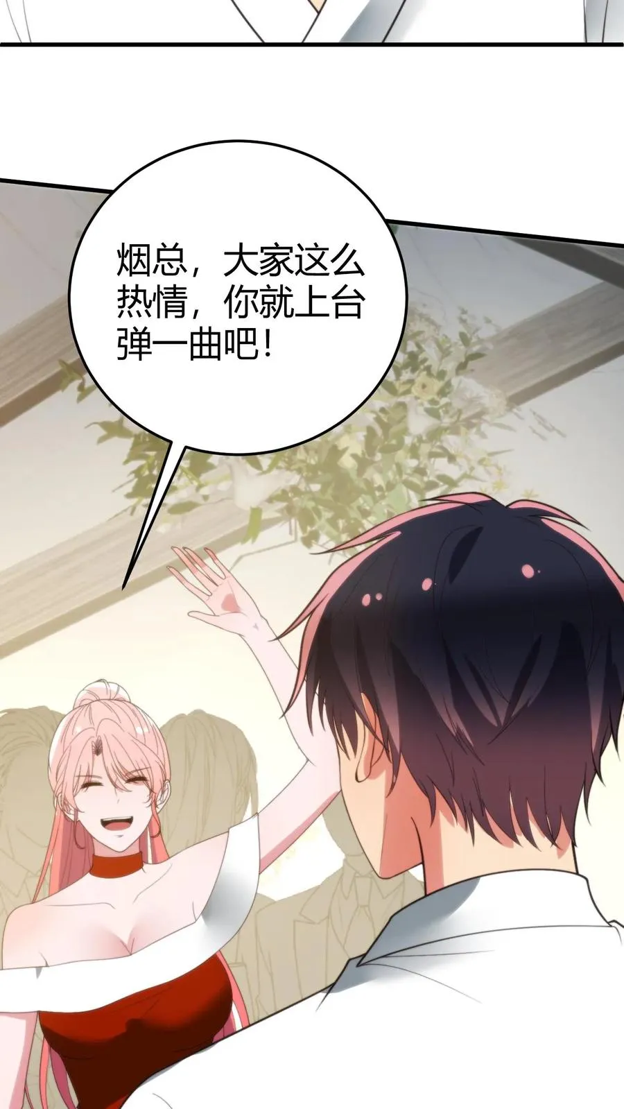 第267话 真是班门弄斧 第18页