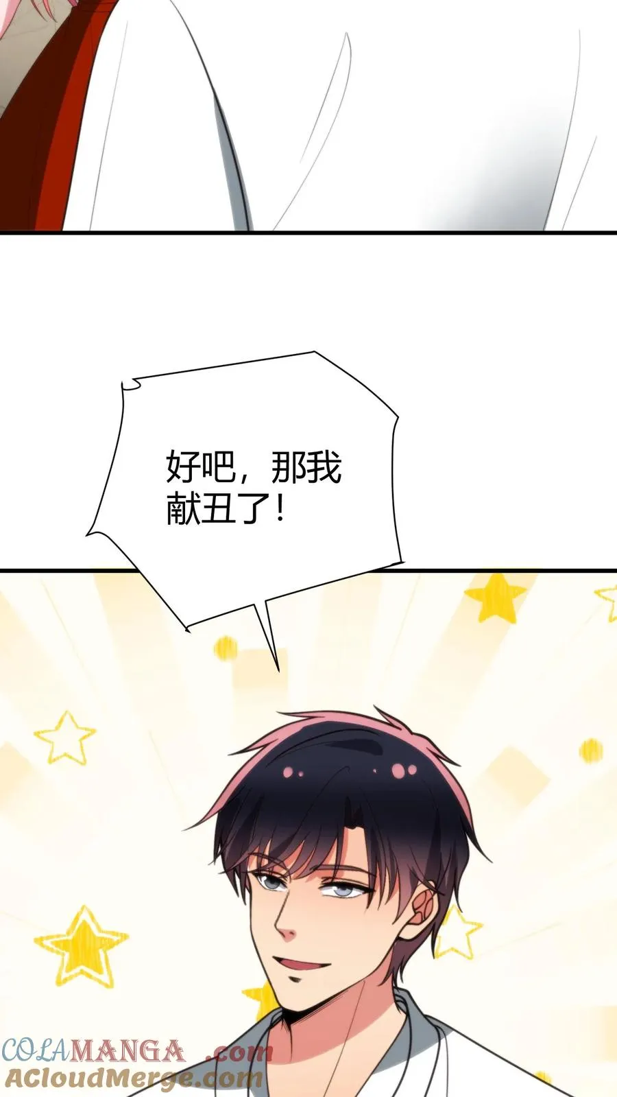 第267话 真是班门弄斧 第19页