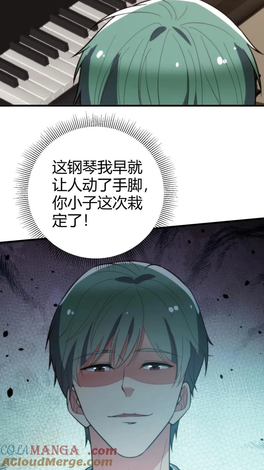 第267话 真是班门弄斧 第23页