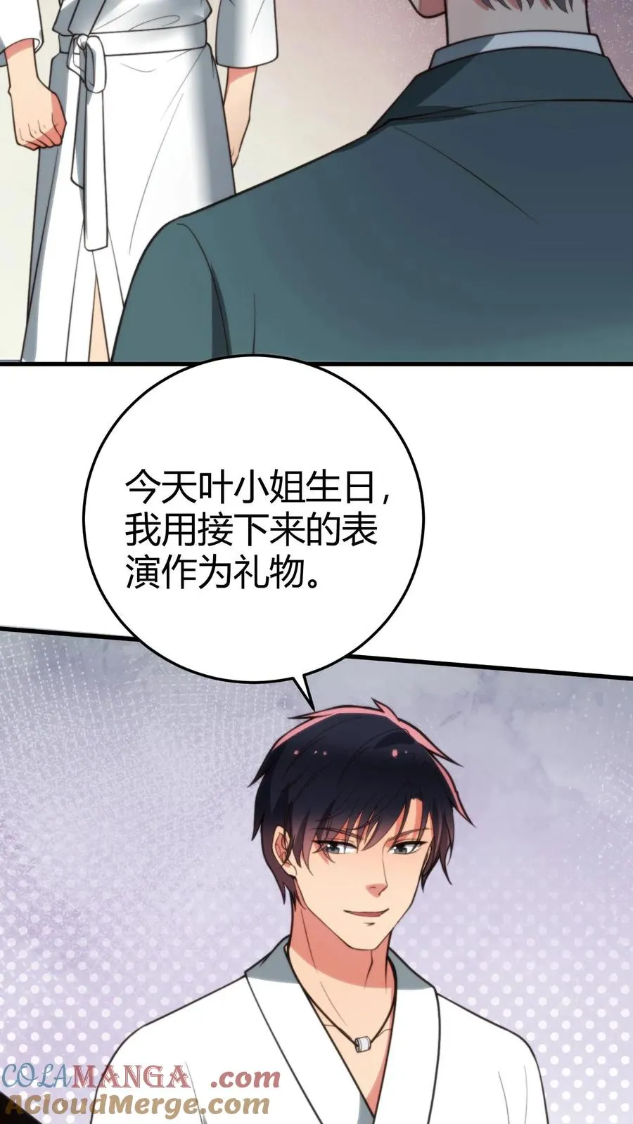 第267话 真是班门弄斧 第25页