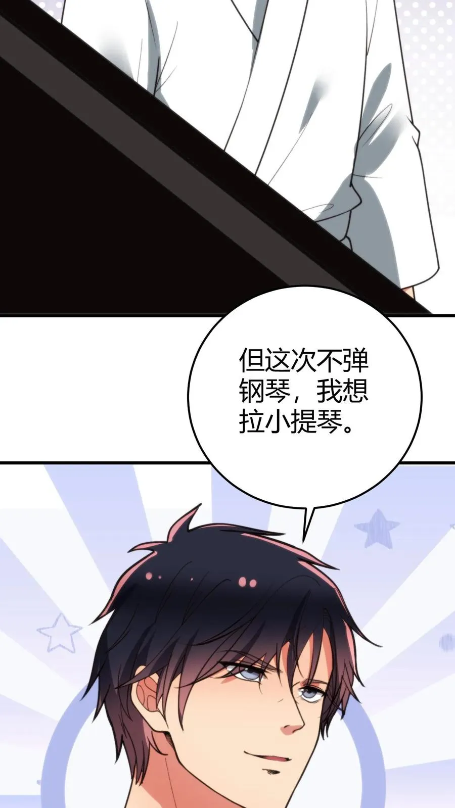 第267话 真是班门弄斧 第26页