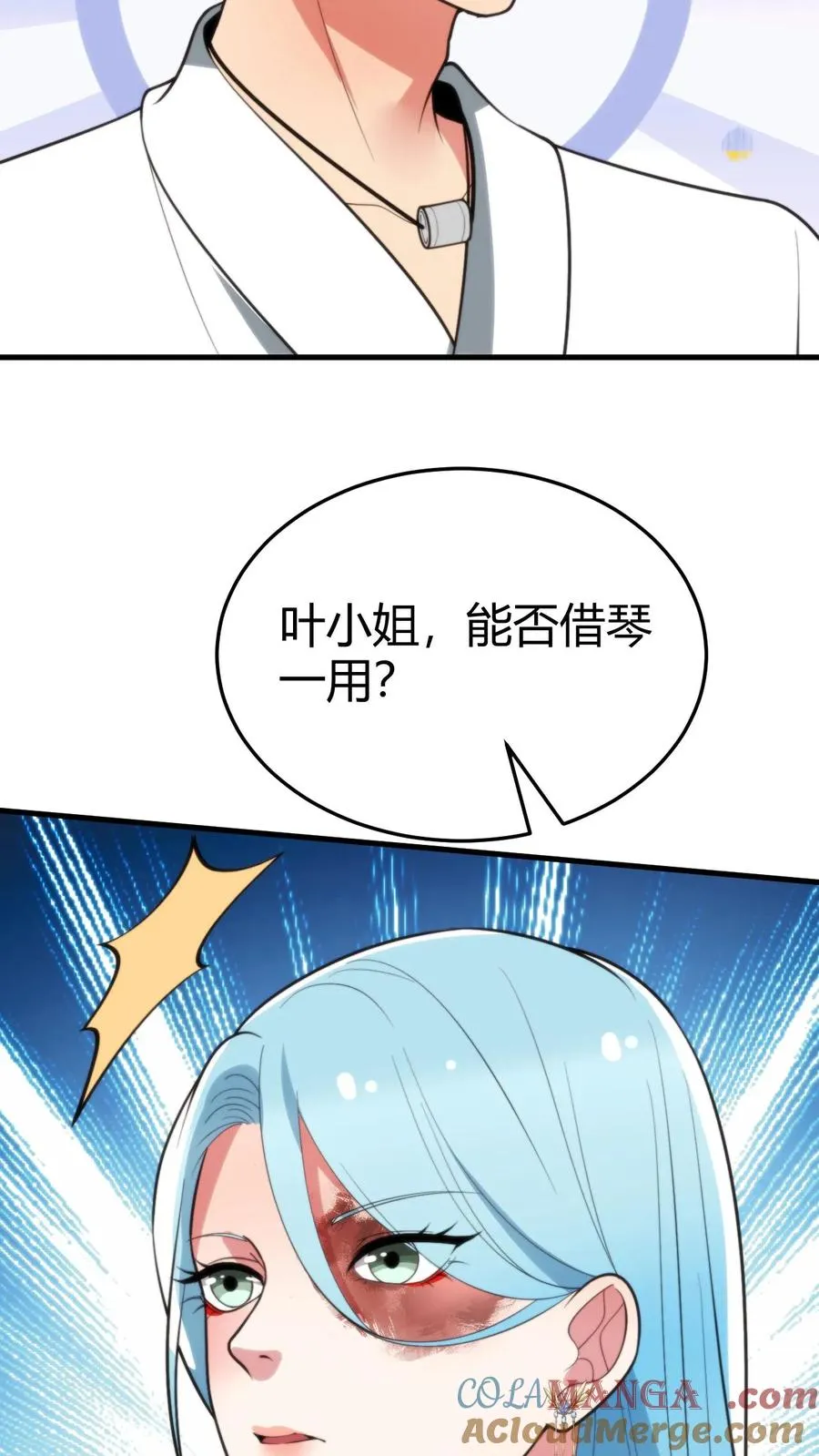 第267话 真是班门弄斧 第27页