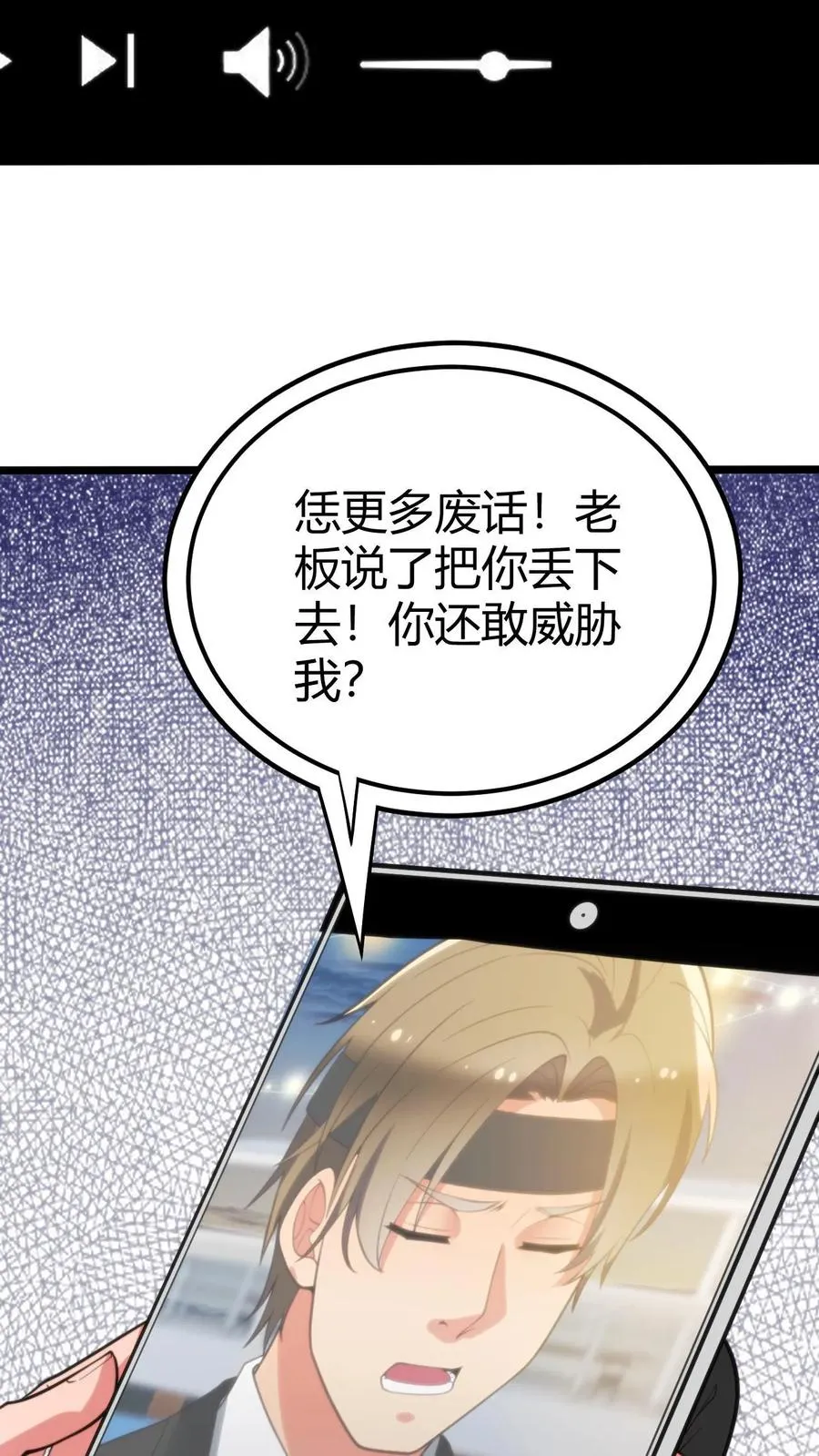 第272话 连环计！！！ 第4页