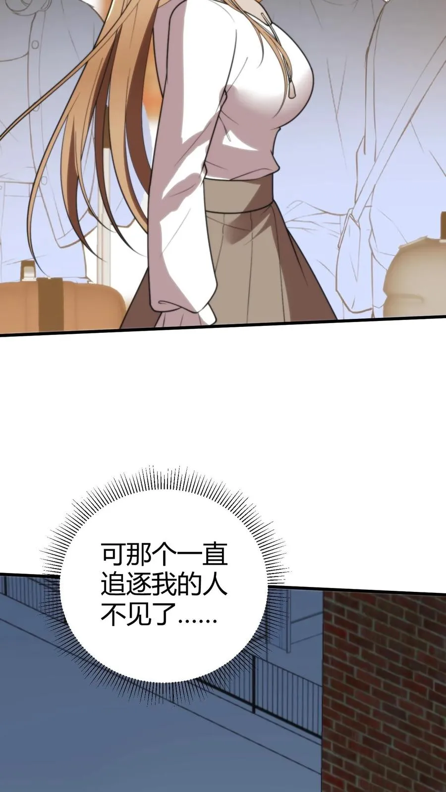 第273话 年少多金风流倜傥！ 第4页