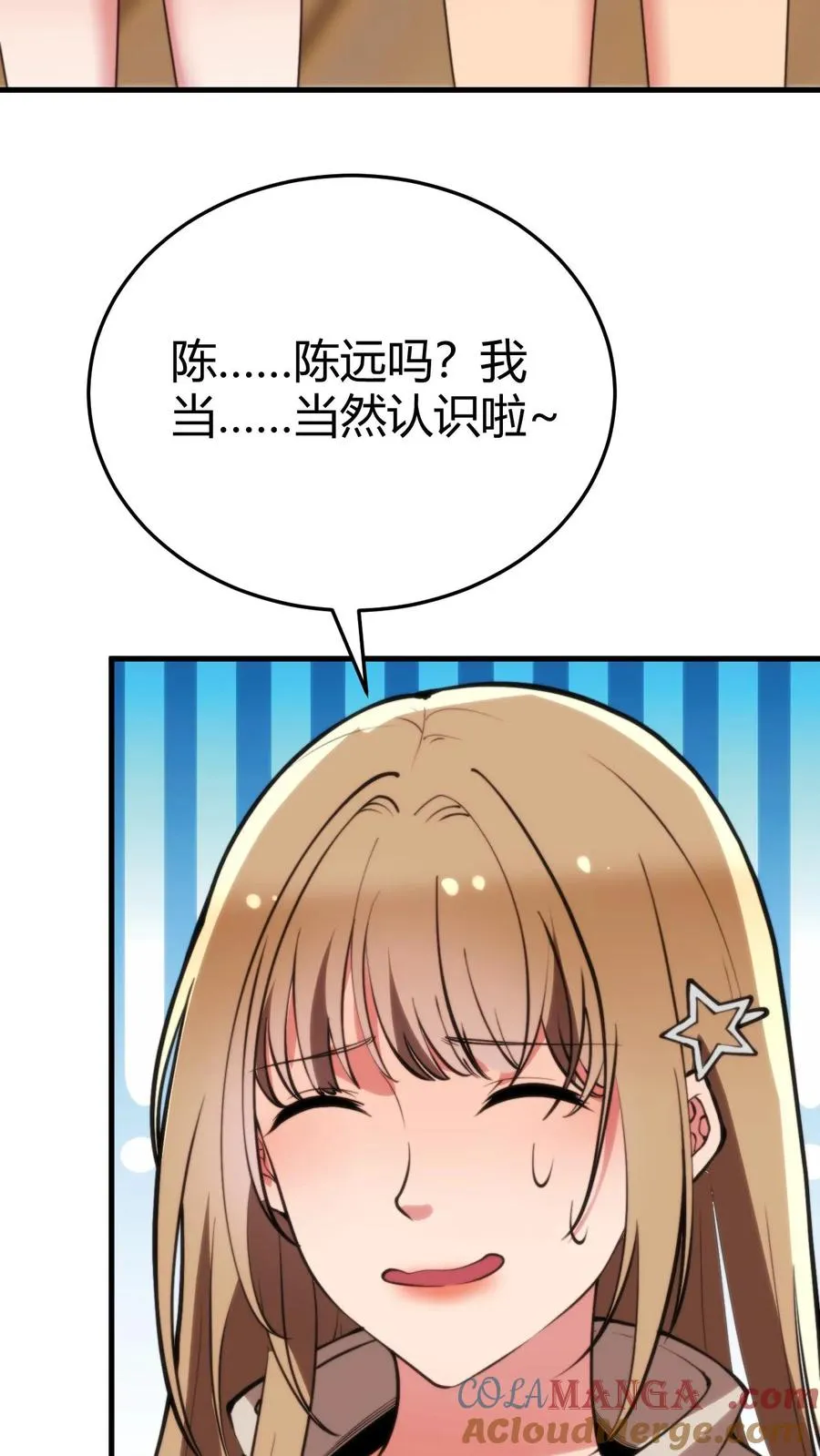 第273话 年少多金风流倜傥！ 第11页