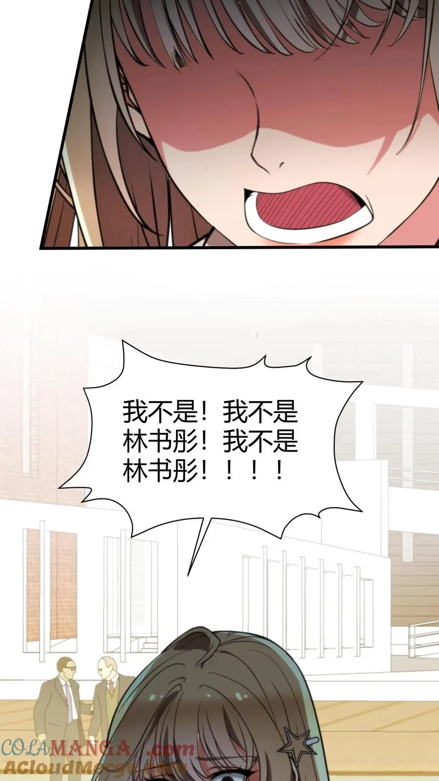 第273话 年少多金风流倜傥！ 第31页