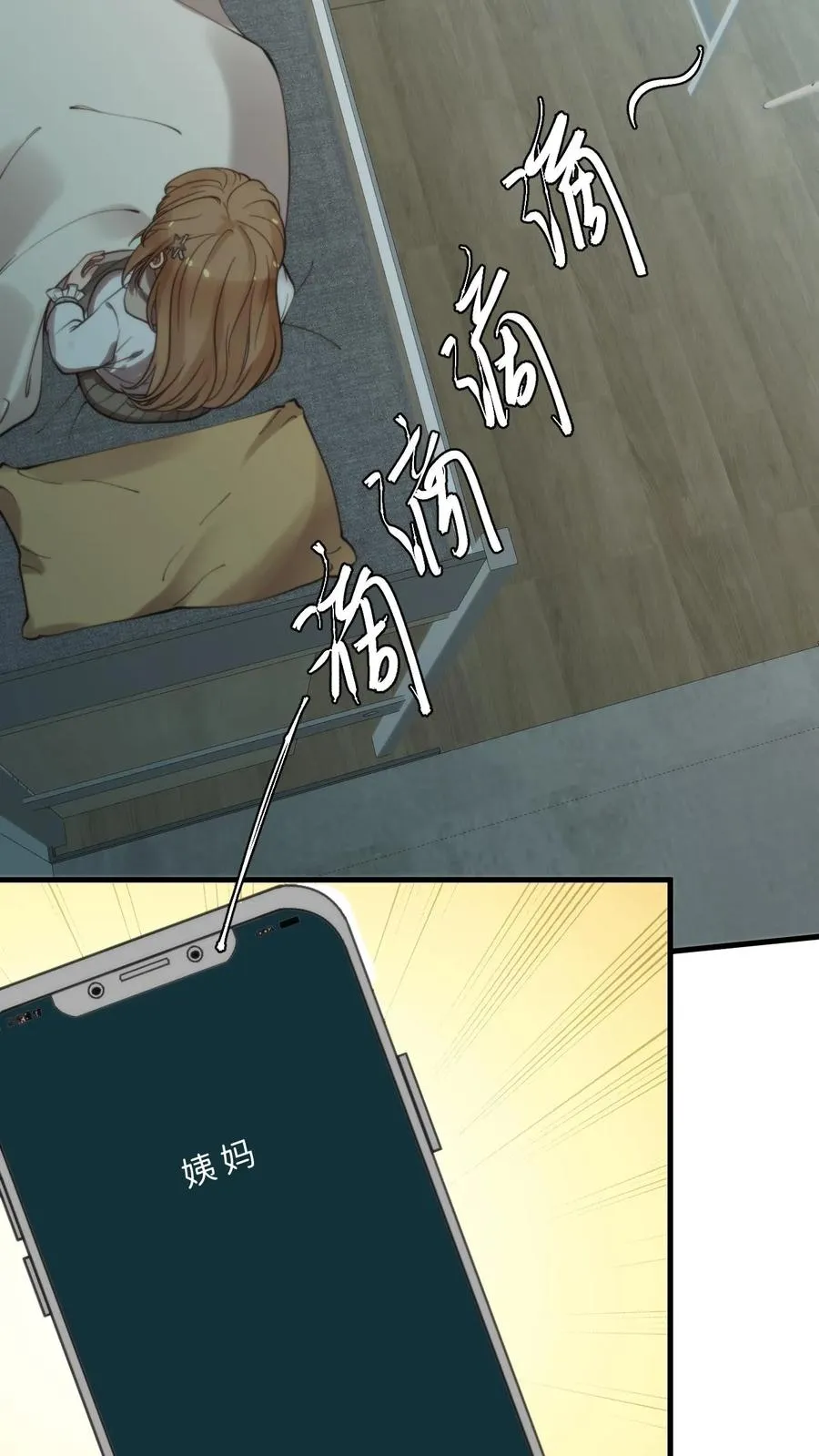 第274话 男人果然靠不住 第4页