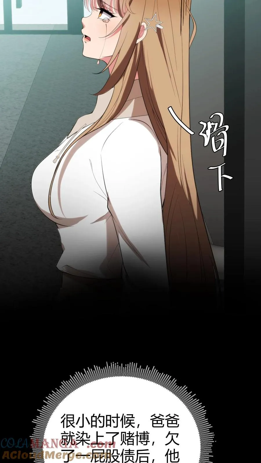 第274话 男人果然靠不住 第25页
