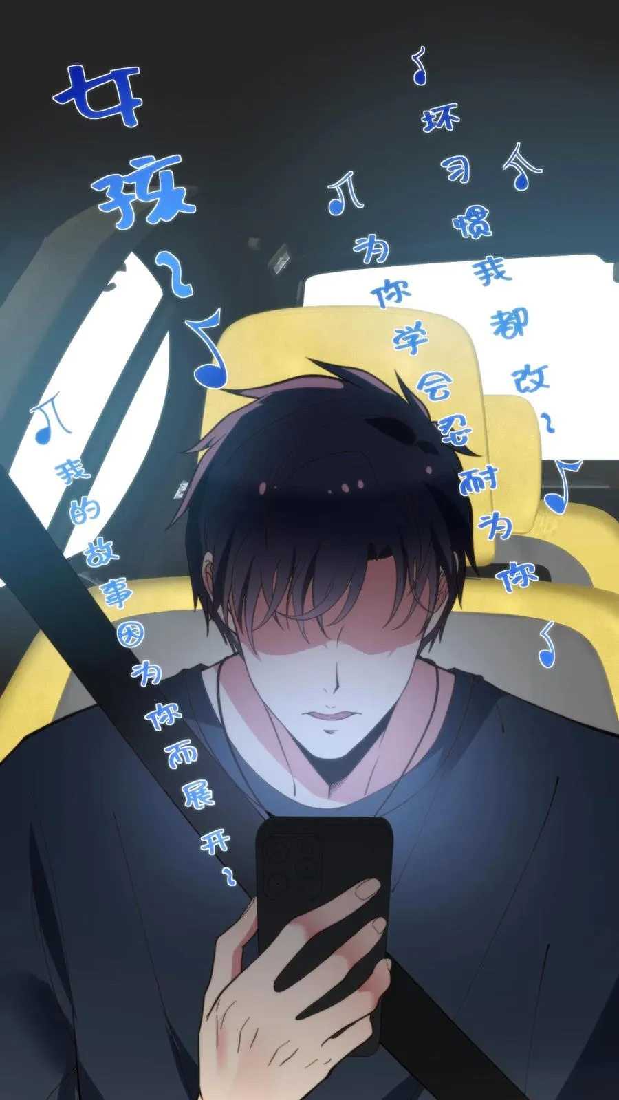 第276话 相信我一次好不好！ 第2页